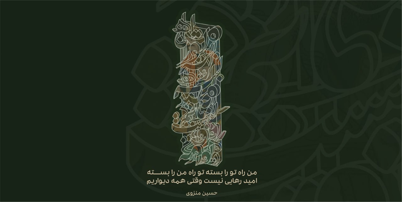 دیوار